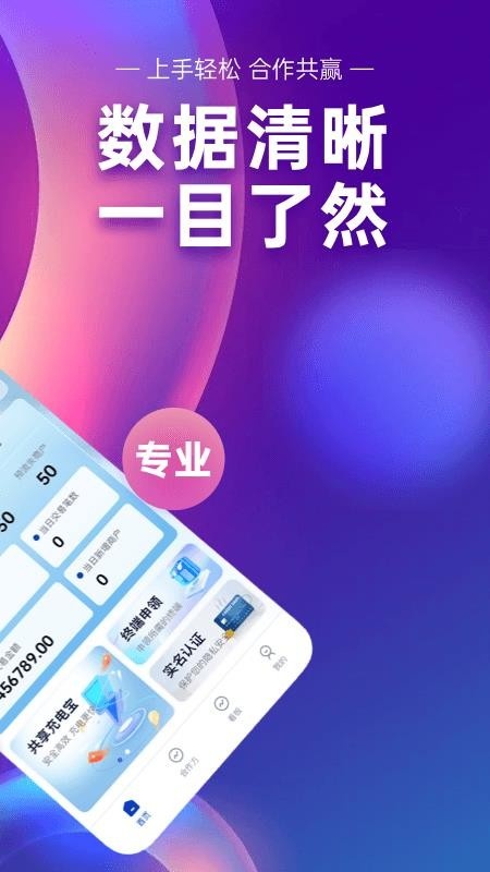 荟生意app v1.1.4