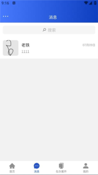 贸仲智慧平台app v1.0.92