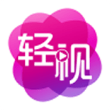轻阅影视