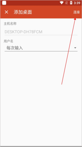 微软远程桌面app10