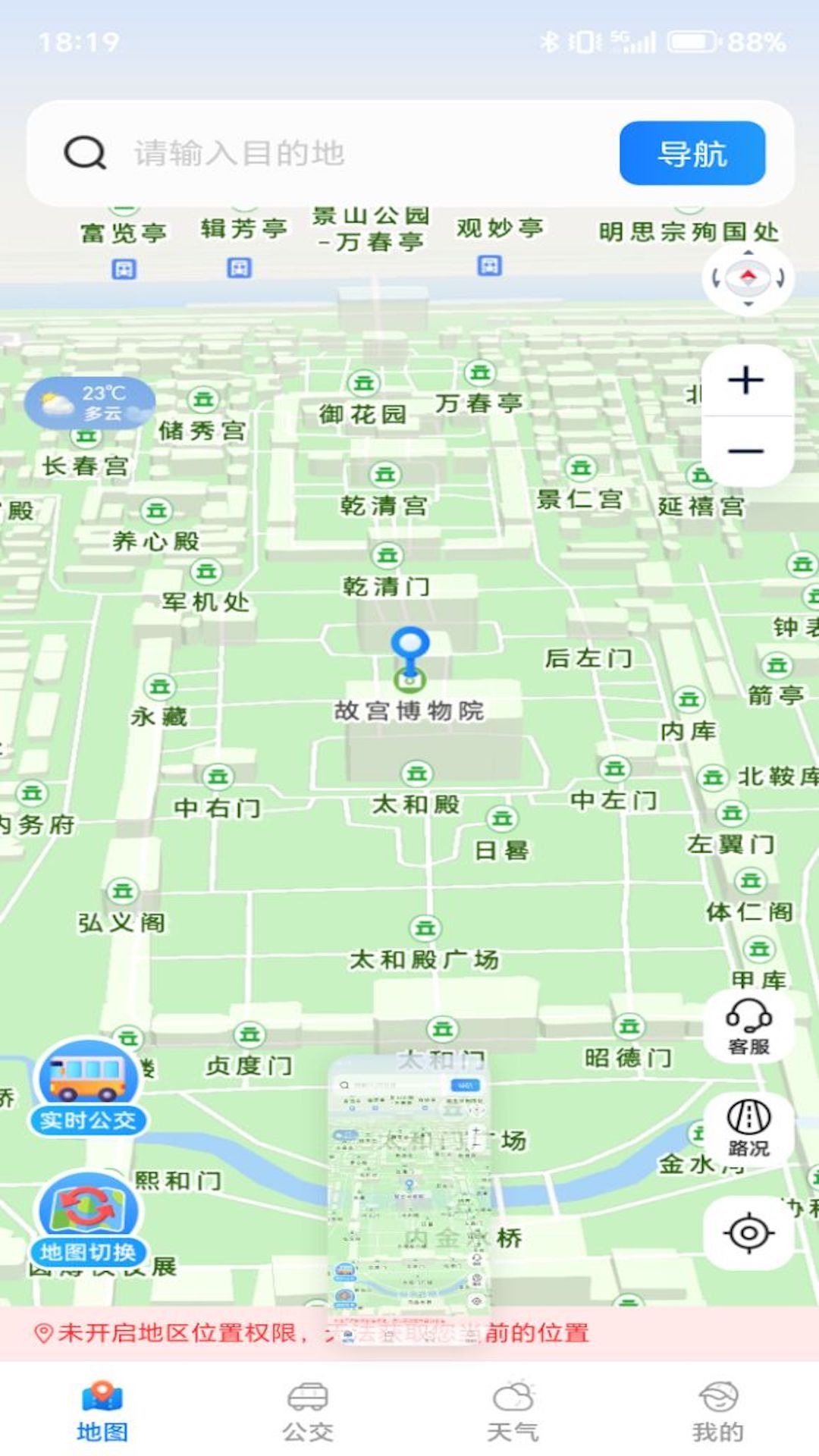 卫星实况地图最新版下载图片1