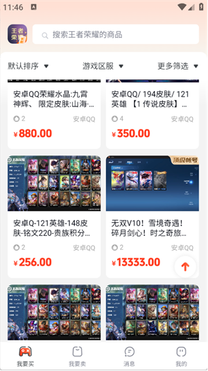 游可易官方app下载