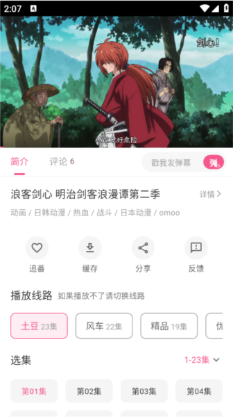 OVOFUN动漫图片5