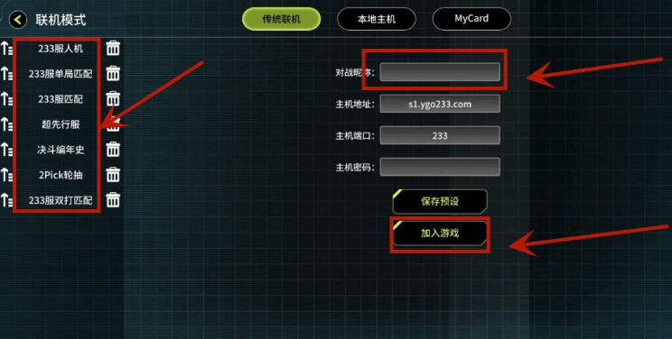 mdpro3游戏王