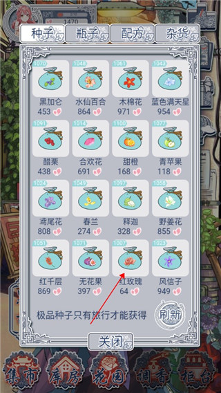 花与香水与猫手机版