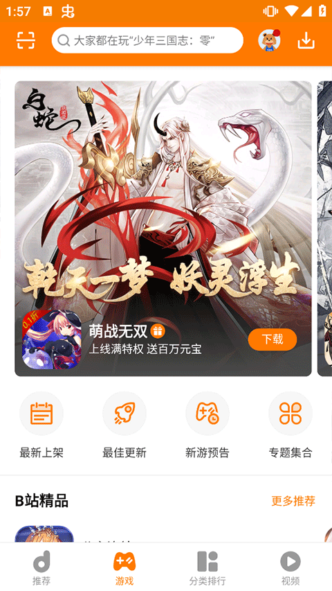 当乐折扣平台app v8.8.4