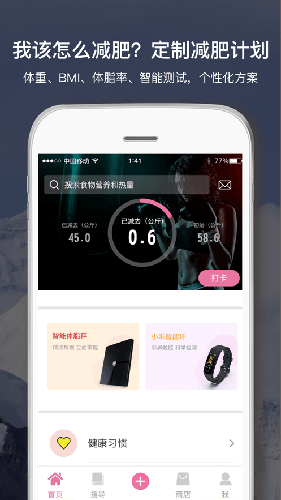 倾行APP1