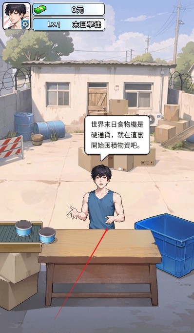怎么玩截图4