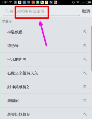 搜狐视频下载安装