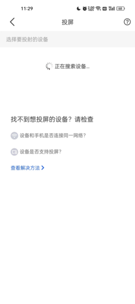 智慧中小学