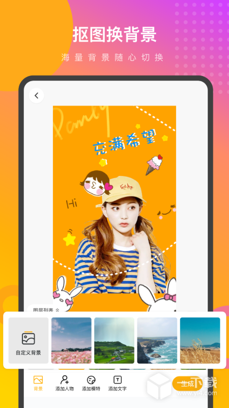 妙趣P图 v3.1.8最新版下载