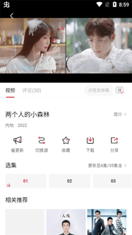 特狗APP官方版 v3.0.4