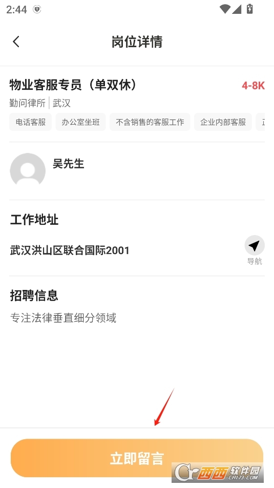 懶團兼職官方正版 V1.0.1最新版截圖1