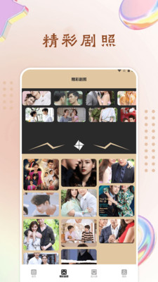 玉米影视投屏下载安装截图