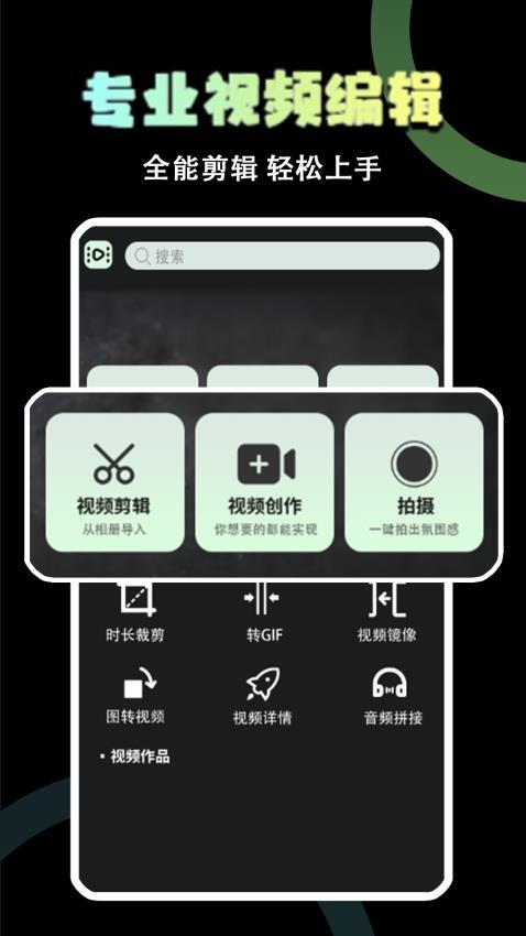 极速视频剪辑器 v1.0.1安卓版下载