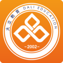 大立教育最新版
