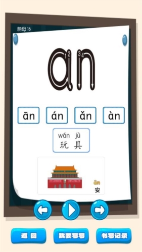 弟子规早教乐园安卓版 v1.0.13