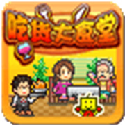 吃货大食堂无限金币版 v3.62.8.4