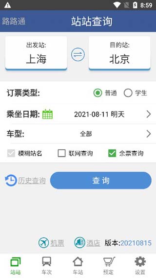 使用教程截图1