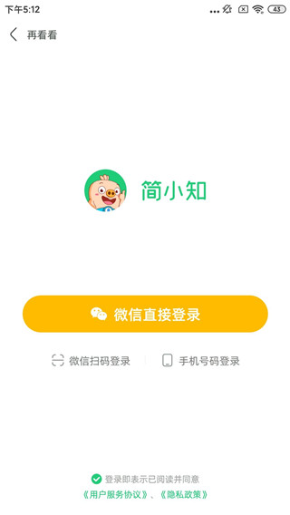 简小知4