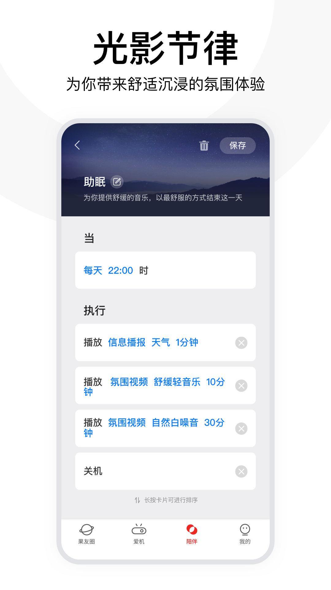 坚果控app v3.8.0.01