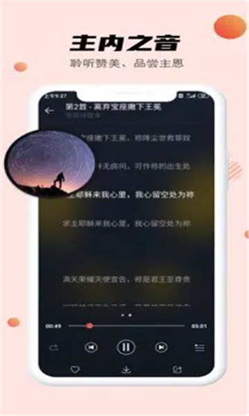今日福音免费2025最新版 v4.1.5
