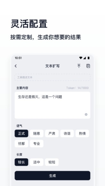 万能生成器图片4