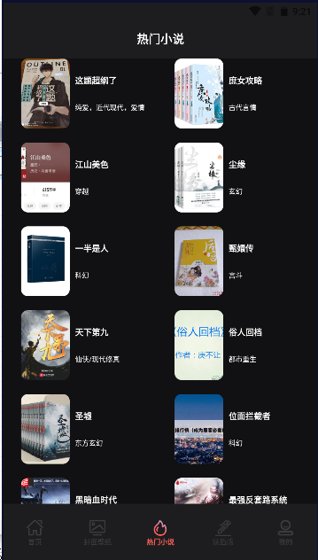 甄选书阁最新版 v1.0.0.0919 安卓版app