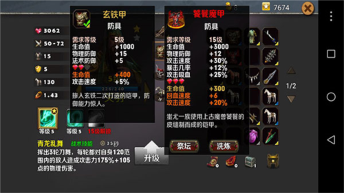 策马守天关单机版手游新手攻略5