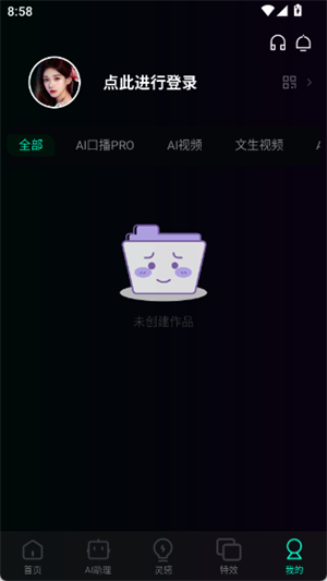即灵AI手机版