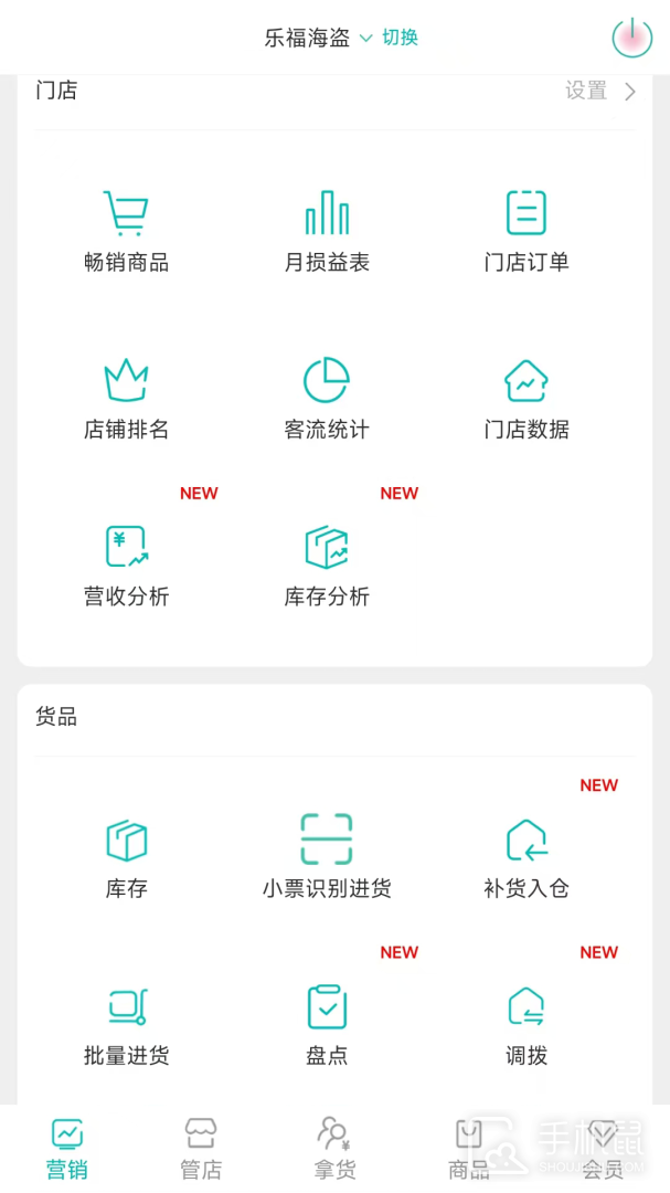 老板管理 v4.9.0