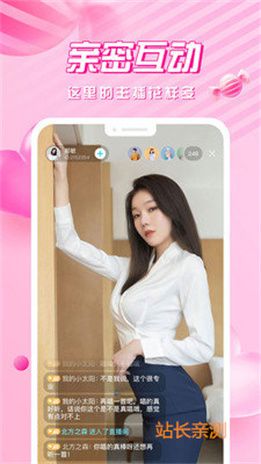 美岁直播app安卓版截图3