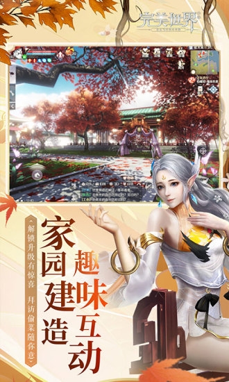 完美世界最新版下载 v1.753.0