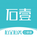 石全石美官方免费版 v3.7.8