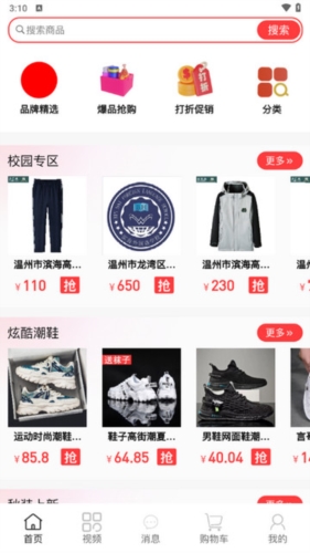 同有爱购图片3