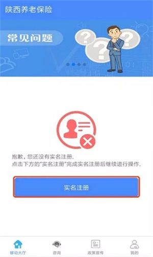 认证和实名注册教程截图1