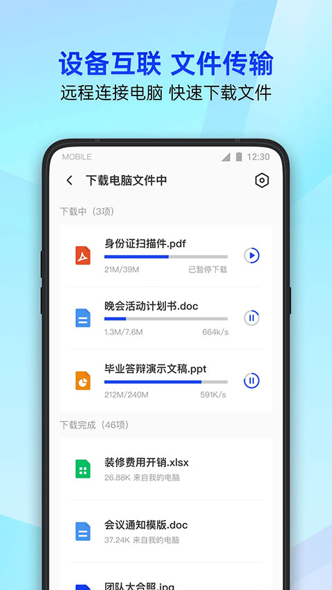 腾讯手机管家pro版微信密友 v16.1.23