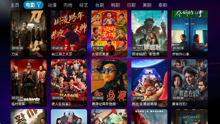 影帝TV下载最新版本安卓