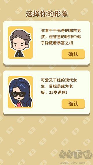 买不起的房产模拟器官网版