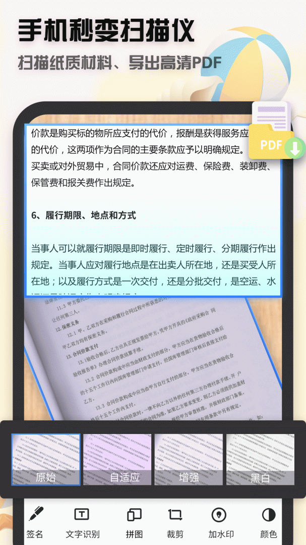全能扫描王 v82.98