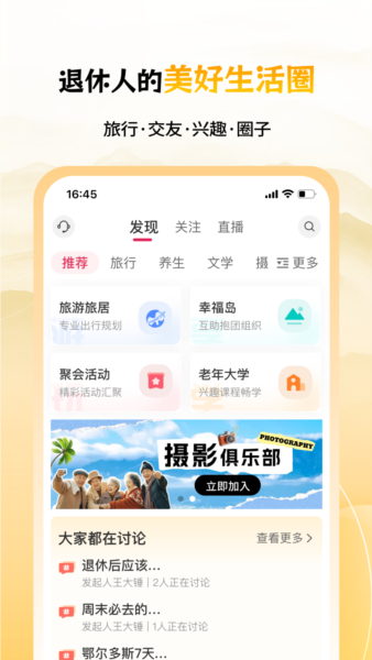 六零幸福岛安卓版 v2.1.08