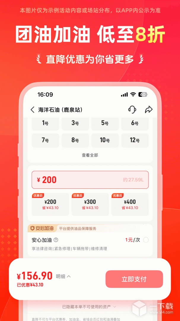 团油 v8.4.8最新版