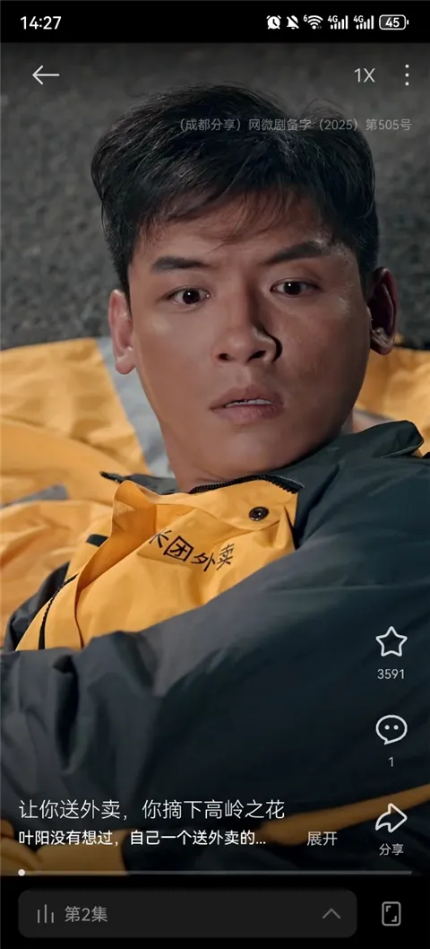 围观短剧最新版本2026