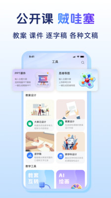 匠邦AI v1.0.1