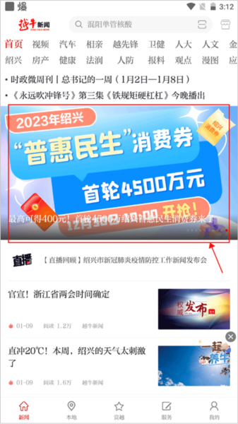 越牛新闻5