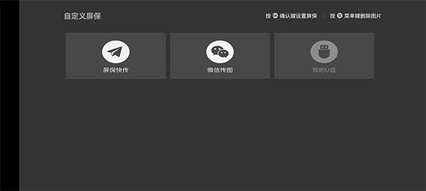 当贝桌面精简去广告版宣传图