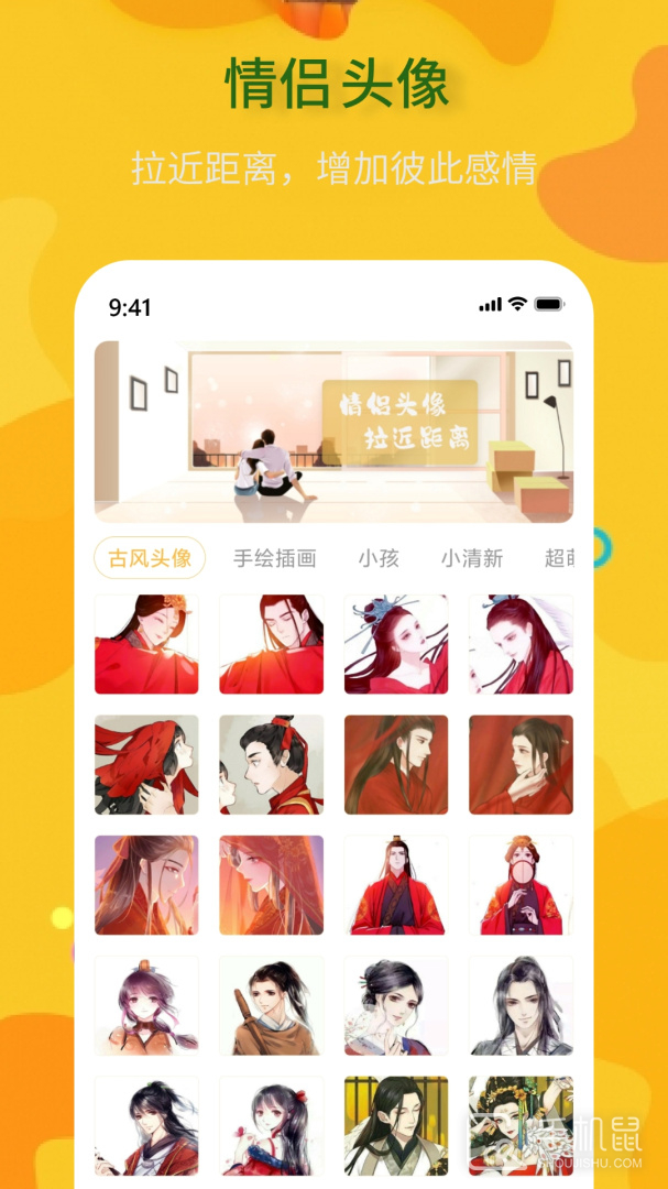 头像制作神器 v1.0.4