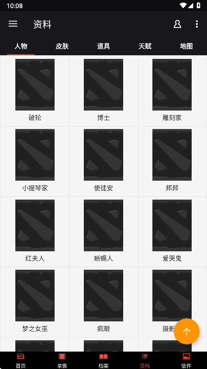 第五人格盒子最新版