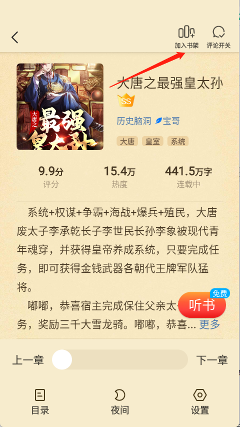 飞牛免费版