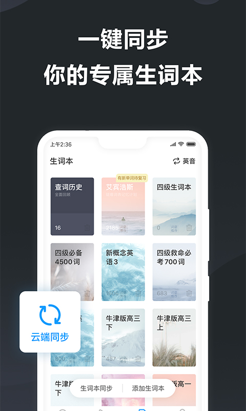 金山词霸最新手机版